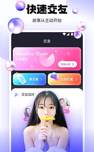 啪啪视频界面截图